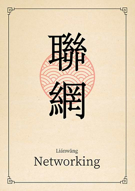 Networking China Style