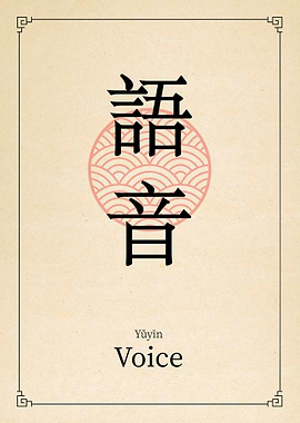 Voice China Style
