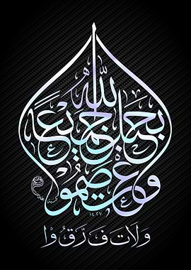 islamic calligraphy