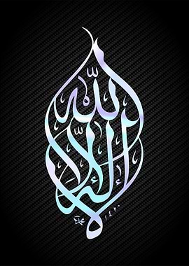 islamic arabic calligraphy