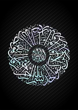 islamic arabic calligraphy