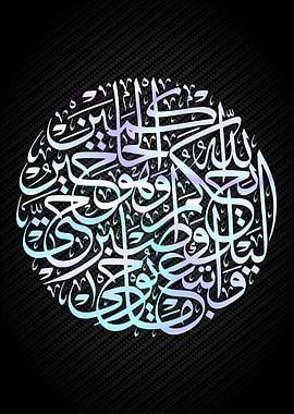 islamic arabic calligraphy