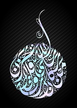 islamic arabic calligraphy