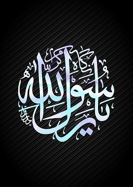 Holly Quran calligraphy