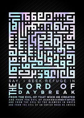 Holly Quran calligraphy