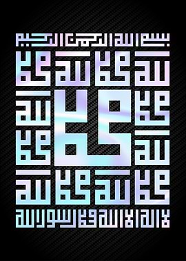 Muhammad calligraphy