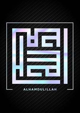 alhamdulillah calligraphy