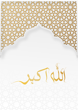 allahu akbar calligraphy