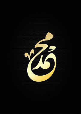 muhammad calligraphy
