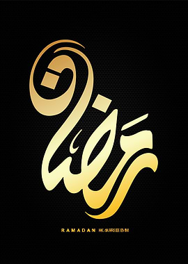ramadhan calligraphy