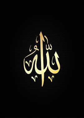 Allah calligrpahy