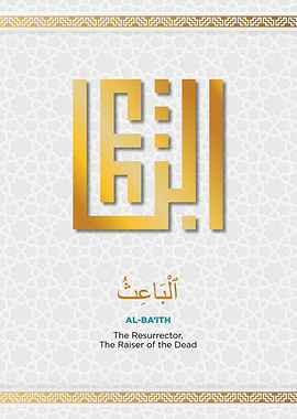 Asmaul Husna al baith