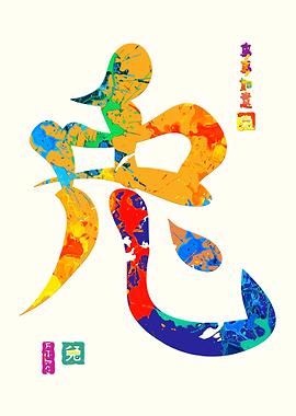 Chinese Zodiac Rabbit