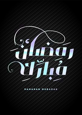 ramadan mubarak