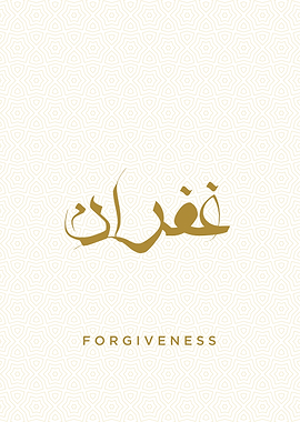 forgiveness calligraphy