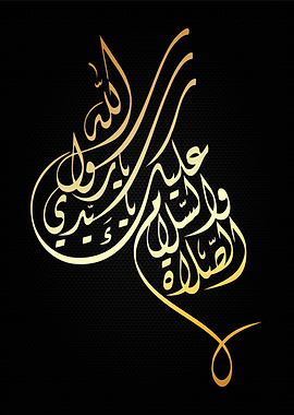 islamic arabic calligraphy