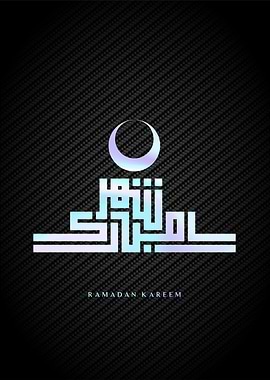 ramadan mubarak