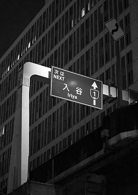 Tokyo Shutoko Expressway