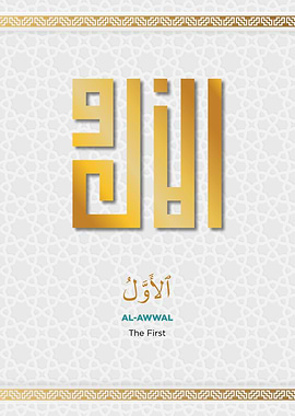 Asmaul husna calligraphy