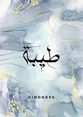 kindness calligrpahy