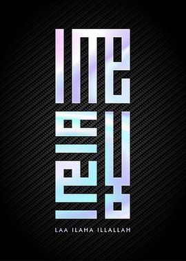 lailahaillallah calligraph
