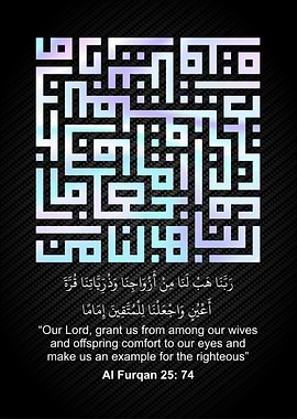 quran surah al furqon 74