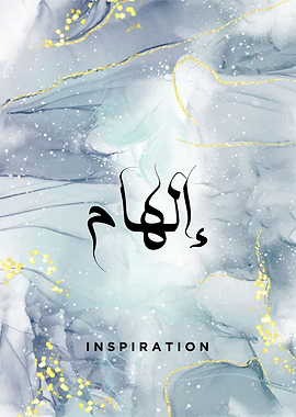 inspiration calligraphy