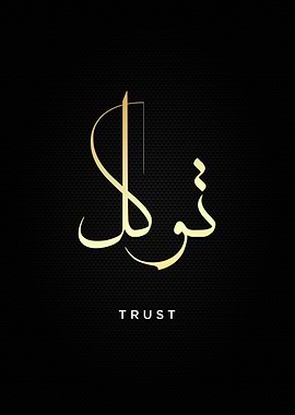 trust calligraphy