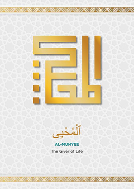 asmaul husna al muhyee