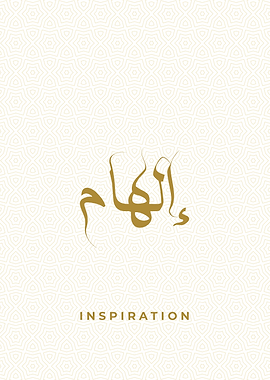 inspiration calligraphy