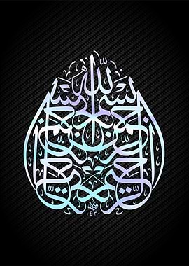 islamic calligraphy arabic