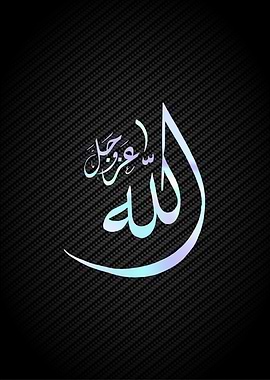 Allah Muhammad Calligraphy