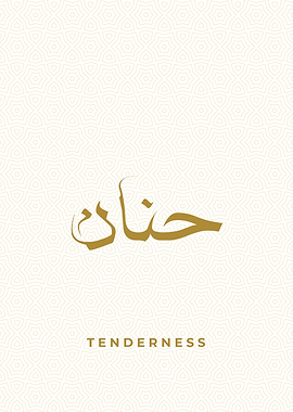 tenderness calligraphy