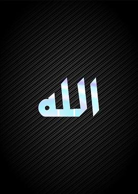 Allah Muhammad Calligraphy