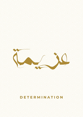 determination calligraphy