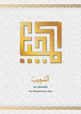 asmaul husna al mujeeb