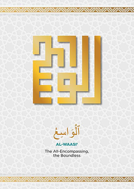 asmaul husna al waasi