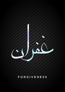 forgiveness calligraphy