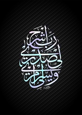 holly quran calligraphy