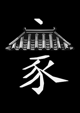 Chinesse Poster Gray Art