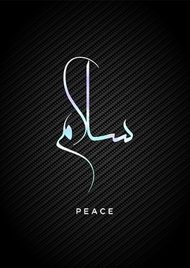 peace calligraphy arabic