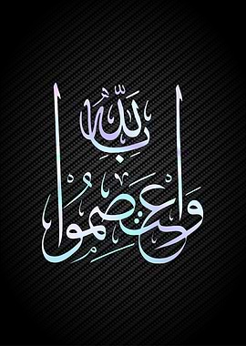 islamic calligrpahy art