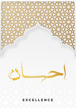 excellence calligraphy