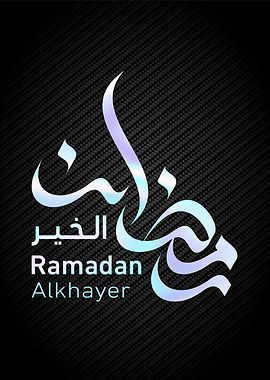 ramadan calligrpahy art