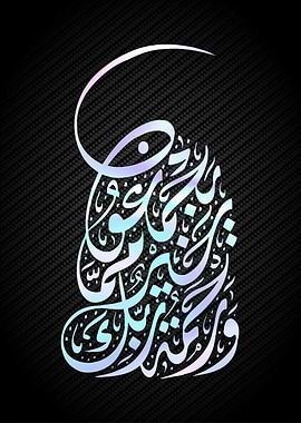 koran calligrpahy art