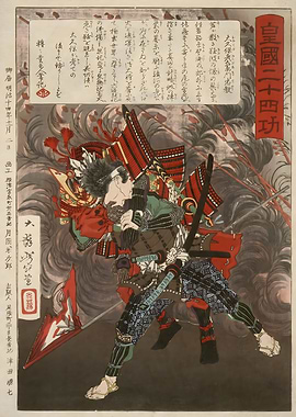 Ukiyo e Samurai Red Flag
