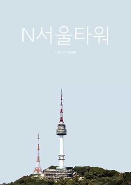 N Seoul Tower