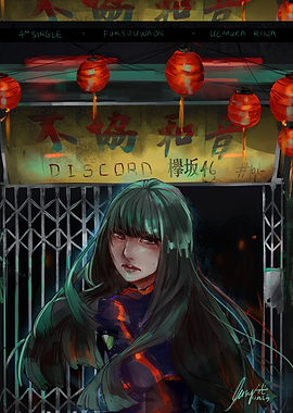 Uemura Rina Discordance