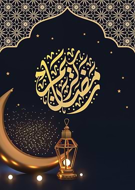 Ramadan Kareem