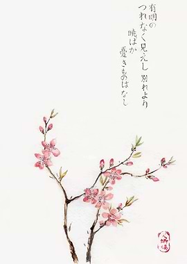 Zen Sakura Branch Painting